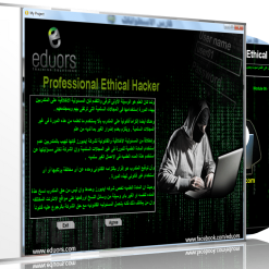 اسطوانة كورس الهاكر الأخلاقى  فيديو + كتب + الأدوات