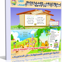 اسطوانة لارا لتعليم اللغة الإنجليزية للأطفال
