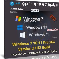 اسطوانة ويندوز 7 و 10 و 11 برو