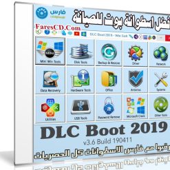 افضل اسطوانة بوت للصيانة | DLC Boot 2019 v3.6 Build 190411