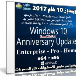 الإصدارات الخام الجديدة من ويندوز 10 | Windows 10 v1607