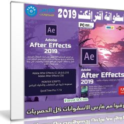 الاسطوانة الشاملة لبرنامج أدوبى أفتر إفكت 2019