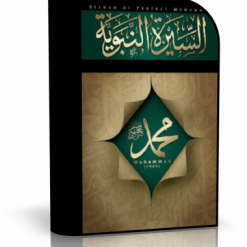 السلسلة الوثائقية  السيرة النبوية  30 حلقة 2CD (2)