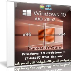 النسخة النهائية من ويندوز 10  Windows 10 Redstone 1 [14385] RTM-Escrow AIO (1)