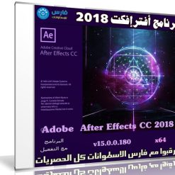 برامج أدوبى افتر إفكت 2018 | Adobe After Effects CC 2018 v15.0.0.180