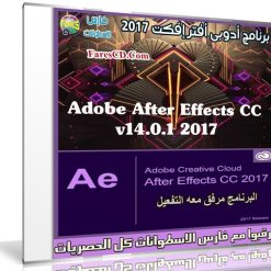 برنامج أدوبى أفتر إفكت 2017 | Adobe After Effects CC 2017 v14.0.1