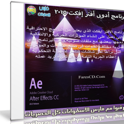 برنامج أدوبى أفتر إفكت  Adobe After Effects CC 2015 13.7.1 (1)