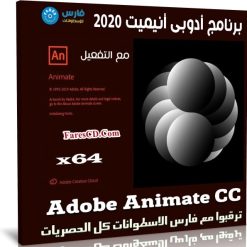 برنامج أدوبى أنيميت 2020 | Adobe Animate CC v20.0.0.17400