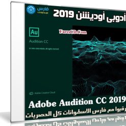 برنامج أدوبى أوديشن 2019 | Adobe Audition CC 2019.