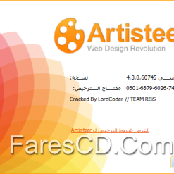 برنامج أرتستير لتصميم المواقع  Artisteer 4.3.0.60745 (1)