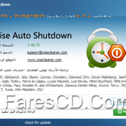 برنامج إغلاق الكومبيوتر فى وقت معين  Wise Auto Shutdown 1.45 (2)