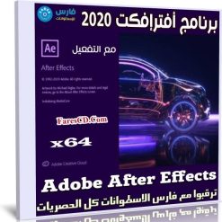 برنامج افتر إفكت 2020 | Adobe After Effects 2020