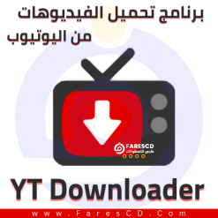 برنامج تحميل الفيديوهات من اليوتيوب YT Downloader 2023 مع التفعيل