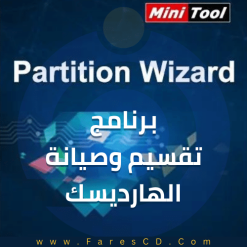 برنامج تقسيم وصيانة الهارديسك 2023 MiniTool Partition Wizard