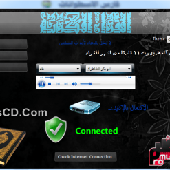 برنامج سماع القرآن على الإنترنت  Holly Quraan (1)