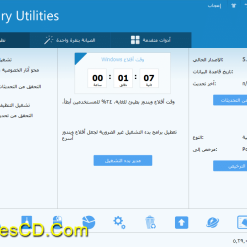برنامج صيانة الويندوز  Glary Utilities Pro 5.29.0.49 Final (6)