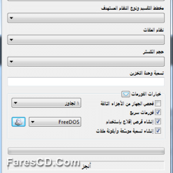 برنامج نسخ الويندوز على الفلاشة  Rufus 2.3.692 Alpha Portable (2)