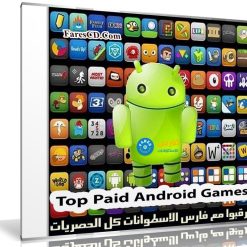 تجميعة ألعاب أندرويد لشهر أغسطس 2017 | 23 لعبة