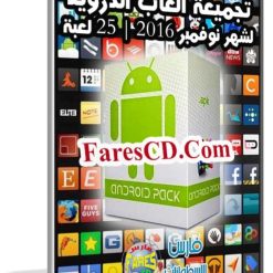 تجميعة ألعاب أندرويد لشهر نوفمبر 2016 | 25 لعبة