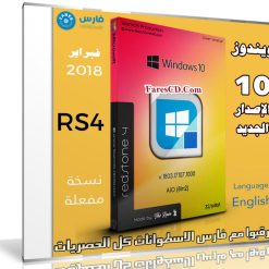 تجميعة إصدارات ويندوز 10 الإصدار الجديد | Windows 10 Rs4 V.1803.17107.1000 Aio 8in2