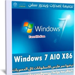 تجميعة إصدارات ويندوز سفن | Windows 7 AIO X86 | ديسمبر 2019