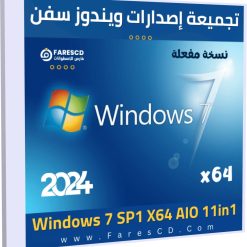 تجميعة إصدارات ويندوز سفن Windows 7 SP1 X64 AIO 11in1