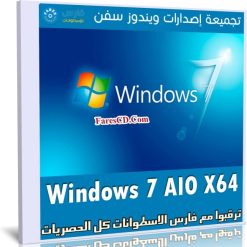 تجميعة إصدارات ويندوز سفن | Windows 7 SP1 X64 AIO | ديسمبر 2019