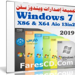 تجميعة إصدارات ويندوز سفن بتحديثات 2019 | Windows 7 Sp1 X86-X64 Aio 13in2
