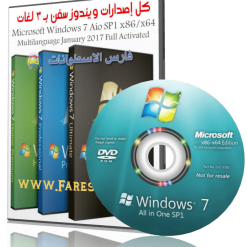 تجميعة إصدارات ويندوز سفن بـ 3 لغات | تحديثات يناير 2017