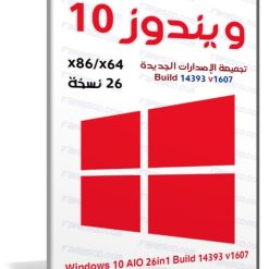 تجميعة ويندوز 10 الإصدارات الجديدة | Windows 10 AIO 26in1 Build 14393 v1607