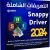 تحميل اسطوانة التعريفات سنابي درايفر 2024 Snappy Driver