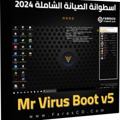 تحميل اسطوانة الصيانة الشاملة 2024 Mr Virus Boot v5