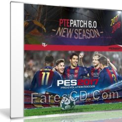 تحميل باتش لعبة بيس 2017 | PTE Patch 2017 6.0