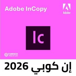 تحميل برنامج أدوبى إن كوبى 2026 مع التفعيل Adobe InCopy (1) تحميل برنامج أدوبى إن كوبى 2026 مع التفعيل Adobe InCopy