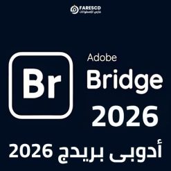 تحميل برنامج أدوبى بريدج 2026 مع التفعيل Adobe Bridge 2026 (2) تحميل برنامج أدوبى بريدج 2026 مع التفعيل Adobe Bridge 2026