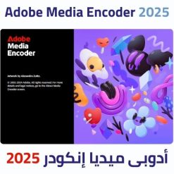 تحميل برنامج أدوبى ميديا إنكودر 2025 Adobe Media Encoder (1)