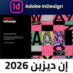 تحميل برنامج أدوبي إن ديزين 2026 مع التفعيل Adobe InDesign 2026 (2) تحميل برنامج أدوبي إن ديزين 2026 مع التفعيل Adobe InDesign 2026 (2)