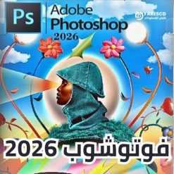 تحميل برنامج فوتوشوب 2026 مع التفعيل Adobe Photoshop 2026 (2) تحميل برنامج فوتوشوب 2026 مع التفعيل Adobe Photoshop 2026 (2)