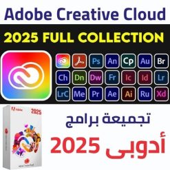 تحميل تجميعة برامج أدوبى 2025 Adobe Creative Cloud 2025 (1)