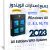تحميل جميع إصدارات الويندوز All Windows 7-8.1-10-11 x86-x64 يونيو 2023