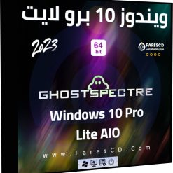 تحميل ويندوز 10 برو لايت Windows 10 Pro Lite AIO 2023