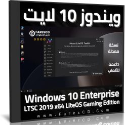تحميل ويندوز 10 لايت Windows 10 LiteOS Enterprise LTSC
