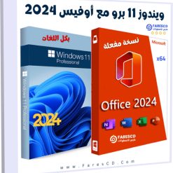 تحميل ويندوز 11 برو 23H2 مع أوفيس 2024 بكل اللغات