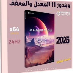 تحميل ويندوز Windows 11 Enterprise Planet OS مخفف بالثميات