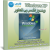 تحميل ويندوز إكس بى المطور | Windows XP Professional SP3 Integral Edition | 2022