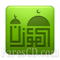 تطبيق المؤذن لحساب مواقيت الصلاة | Al-Moazin Lite (Prayer Times) v3.2.1074