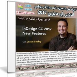 Lynda - InDesign CC 2017: New Features