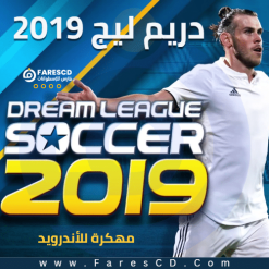 تنزيل لعبة دريم ليج 2019 مهكرة للأندرويد