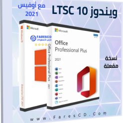تنزيل ويندوز 10 LTSC مع أوفيس 2021 بكل اللغات نسخة مفعلة