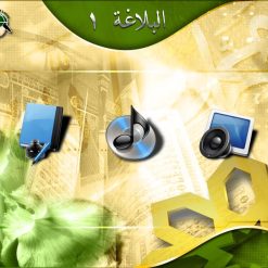 شرح البلاغة علم المعانى  د محمد حسن عثمان  فيديو (1)